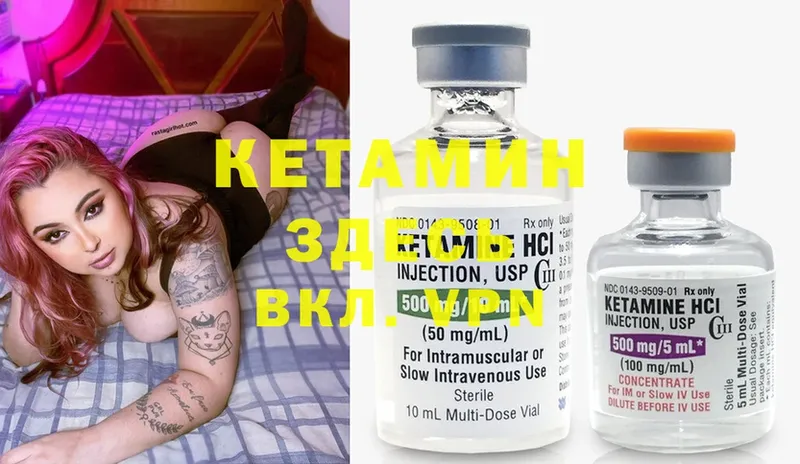 КЕТАМИН ketamine  MEGA сайт  Правдинск 