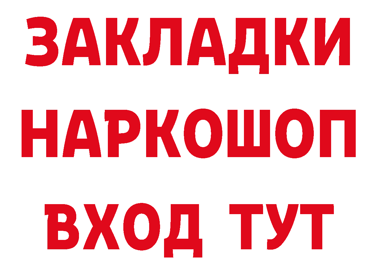 Альфа ПВП Crystall tor это блэк спрут Правдинск